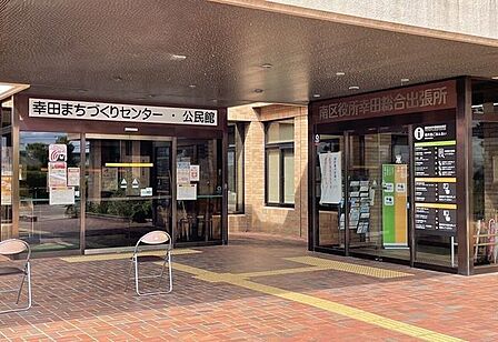 南区役所 区民部 幸田まちづくりセンター 幸田総合出張所 1330m