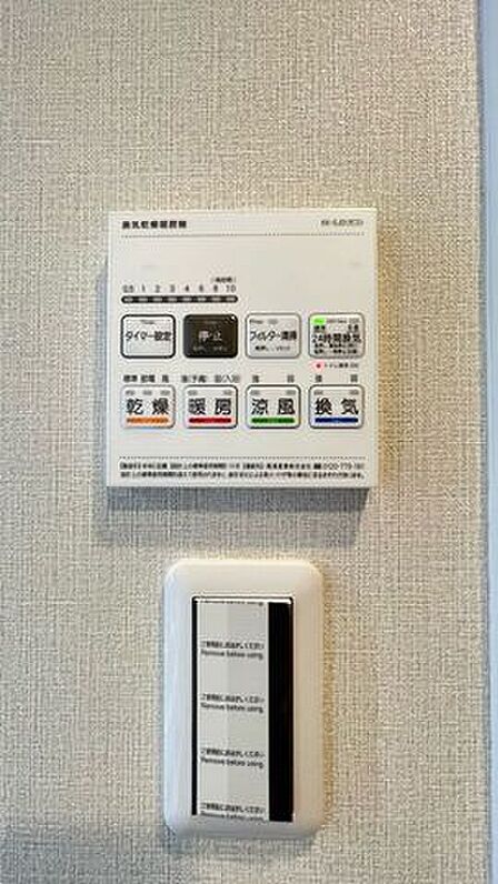 浴室乾燥機