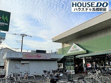 スーパー マルエツ栄町店 600m