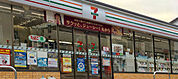 セブンイレブン 勧修寺西栗栖野町店（511m）