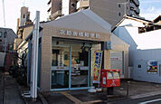 京都唐橋郵便局（220m）