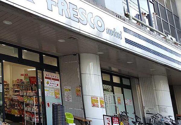 画像21:FRESCO（フレスコ） ミニ 河原町今出川店（223m）