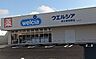 周辺：ウエルシア枚方東牧野店（508m）