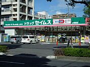 セイムス上荒田店（140m）