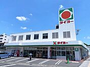 タイヨー清水店（420m）