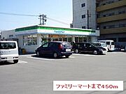 ファミリーマートまで450m