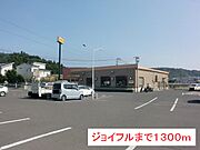 ジョイフルまで1300m