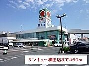 サンキューまで450m