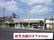 鹿児島銀行まで450m
