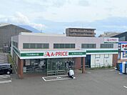 A＿プライス鹿児島店（240m）