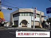 鹿児島銀行まで1000m