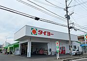 タイヨー坂之上店（393m）