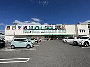 業務スーパー真砂店（1000m）