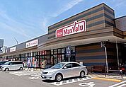 マックスバリュー上荒田店（1300m）