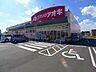 周辺：クスリのアオキ 新田木崎店（267m）