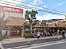 周辺：関西スーパー苦楽園店（873m）