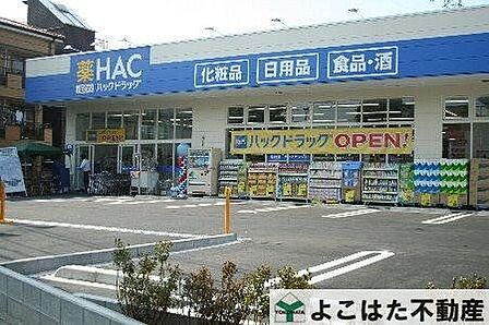ハックドラッグ宿河原店 徒歩6分。 410m
