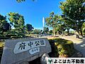 府中公園 徒歩...