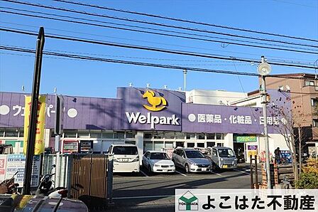 ウェルパーク川崎生田店 徒歩4分。 270m