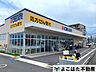 周辺：クリエイトエス・ディー登戸新町店 徒歩3分。 190m