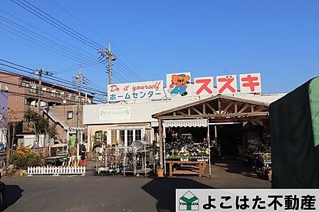 ホームセンタースズキ 徒歩23分。 1830m