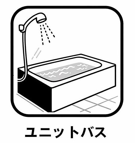 湯船にゆっくり浸かれば一日の疲れも癒され、心身ともにリラックス。