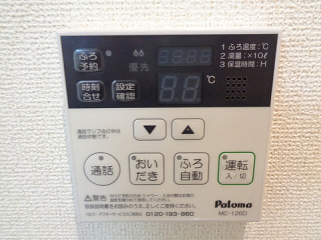 設備