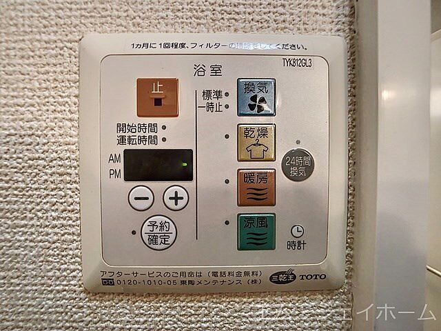 設備