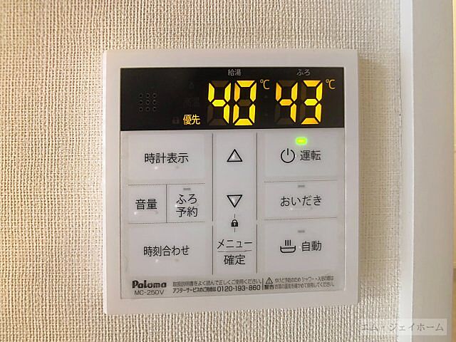設備