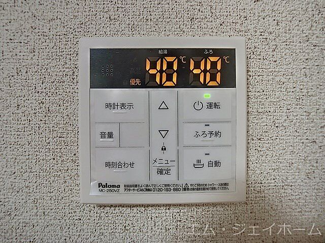 設備