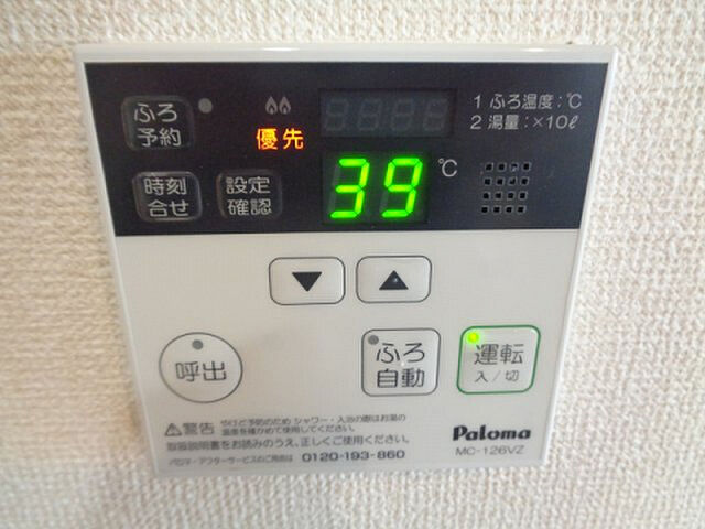 設備