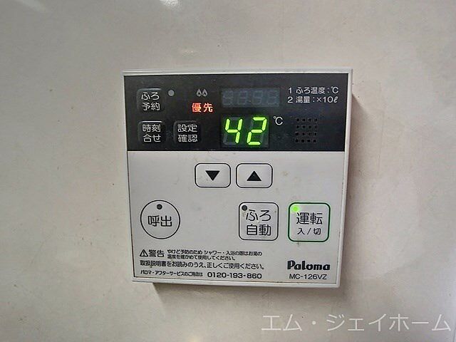 設備