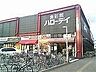 周辺：ハローデイ岡垣店 1121m