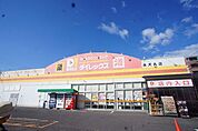 DiREX永犬丸店 4173m