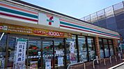 セブンイレブン 中間中鶴店 749m
