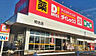 周辺：DiREX相生店 1029m