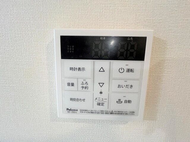 設備