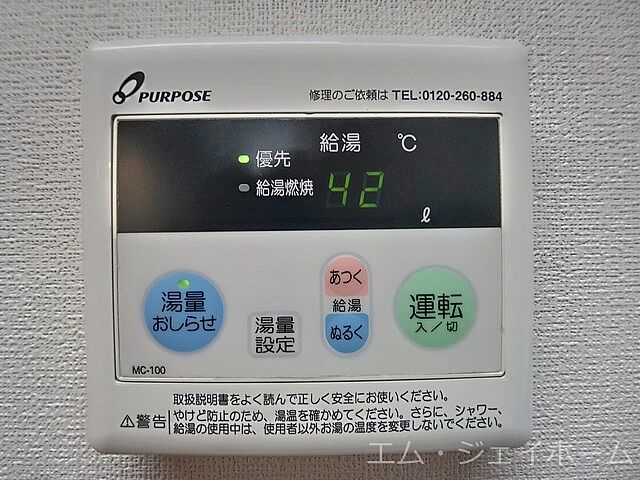 設備