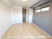 同タイプ