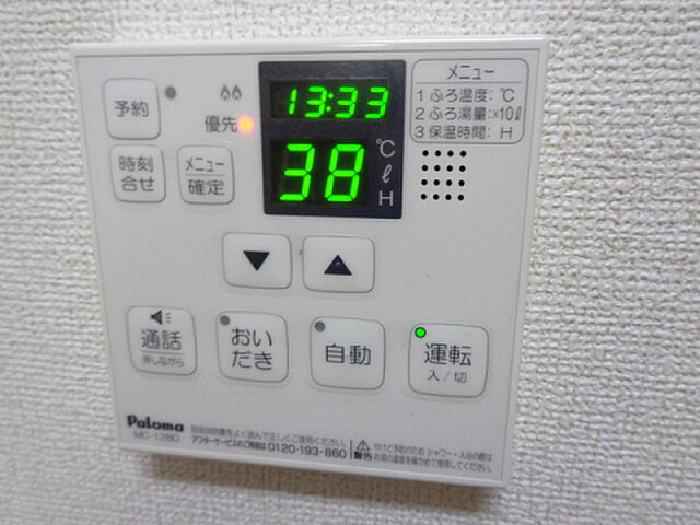 設備