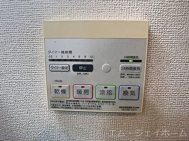 設備