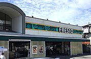 フレスコ神領店