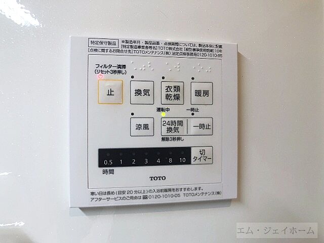 設備