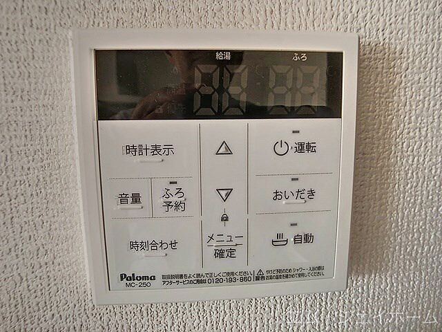 設備