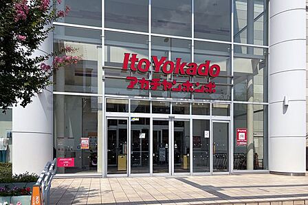 イトーヨーカドーあべの店 徒歩4分。 280m
