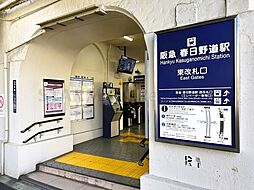 周辺施設の画像
