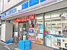 周辺：ローソン 田端六丁目店 437m