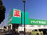 周辺：【ドラッグストア】ドラッグセイムス武州長瀬駅前店まで2036ｍ