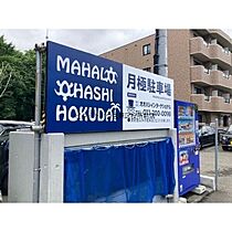 MAHALO　OHASHI　HOKUDAI  ｜ 北海道札幌市北区北十九条西7丁目（賃貸マンション1LDK・4階・33.50㎡） その13