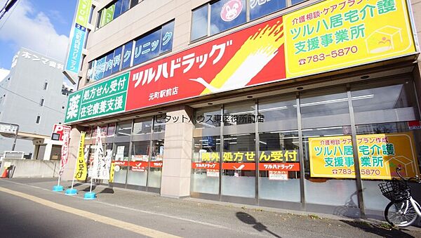 画像17:調剤薬局ツルハドラッグ元町駅前店 246m